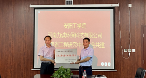 河南力誠環(huán)?？萍加邢薰九e行“河南省工程研究中心（聯(lián)合共建）高濃度有機廢水處理技術裝備”掛牌儀式