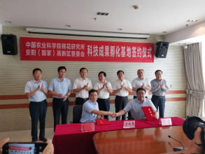 河南力誠環(huán)保科技有限公司與中國農(nóng)業(yè)科學院棉花研究所全面戰(zhàn)略合作協(xié)議正式簽訂